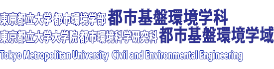 Tokyo Metropolitan University Faculty of Urban Environment Department of Urban Environment